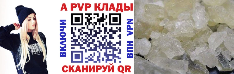 Alfa_PVP мука Харабали