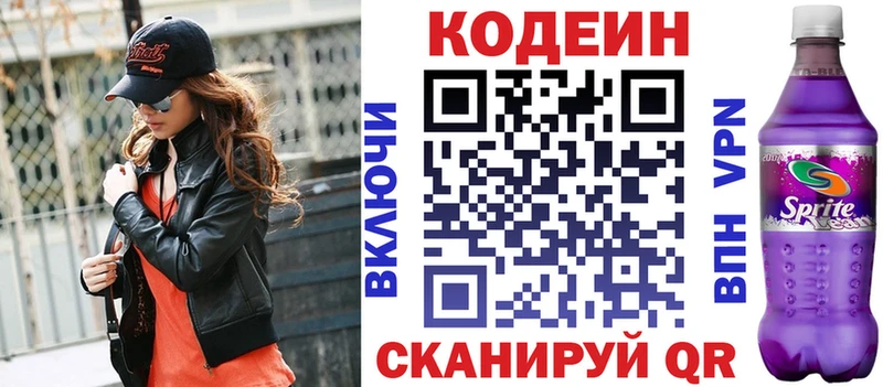 это Telegram Харабали Codein напиток Lean (лин)