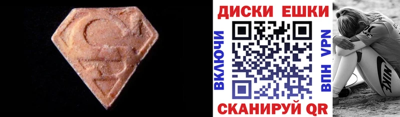 Экстази 300 mg  Харабали 