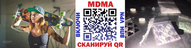 KRAKEN маркетплейс  цена наркотик  Харабали  МДМА Molly 