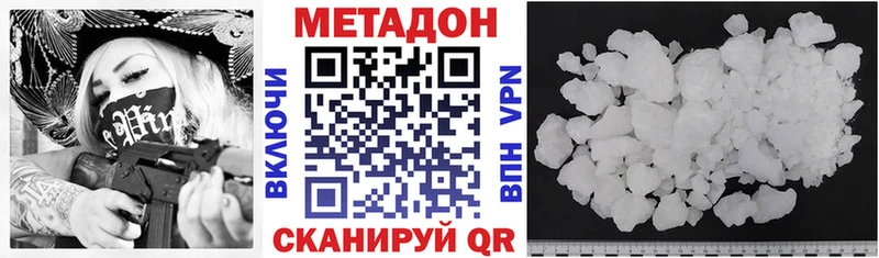 Метадон VHQ  Харабали 